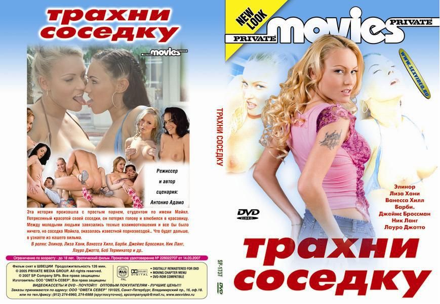  ( ) / Private Movies 19-Fuck Your Neighbour (2005) DVDRip 