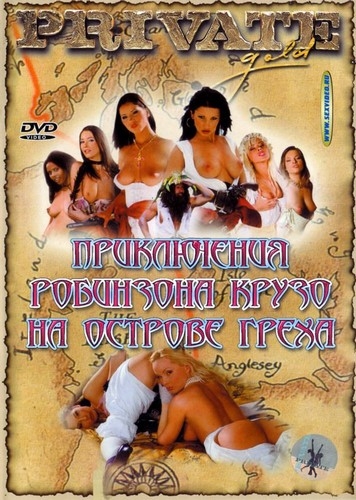Private - Private Gold #72:      / Robinson Crusoe on Sin Island (2005) DVDRip